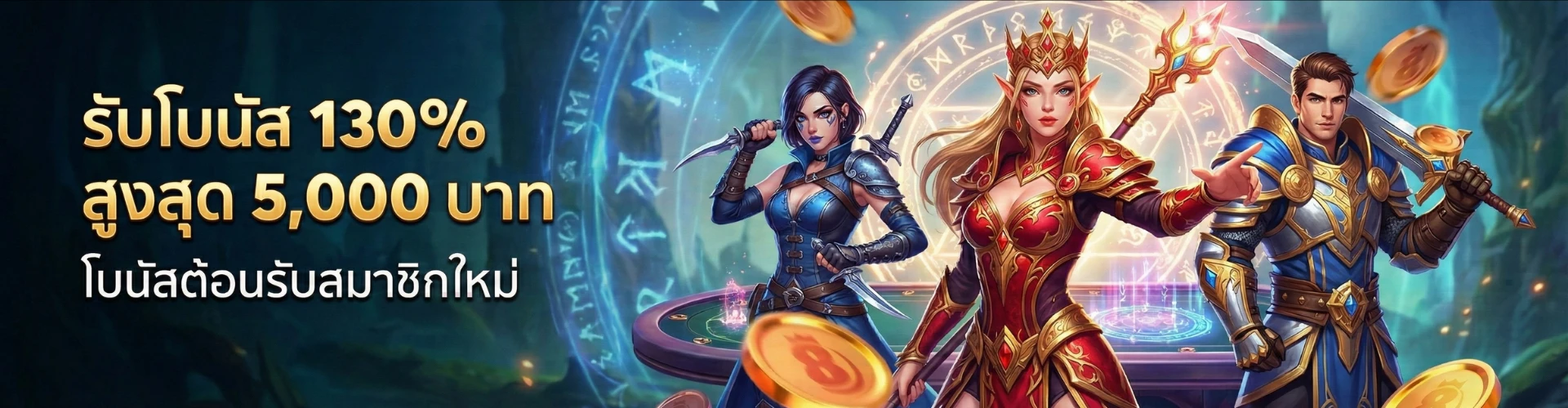 โปรโมชั่น m98